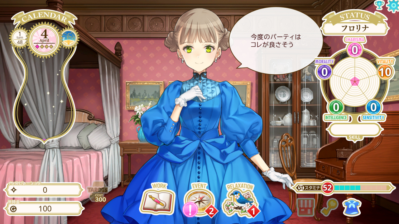 MACHINE CHILD – 少女育成シミュレーションゲーム「マシンチャイルド