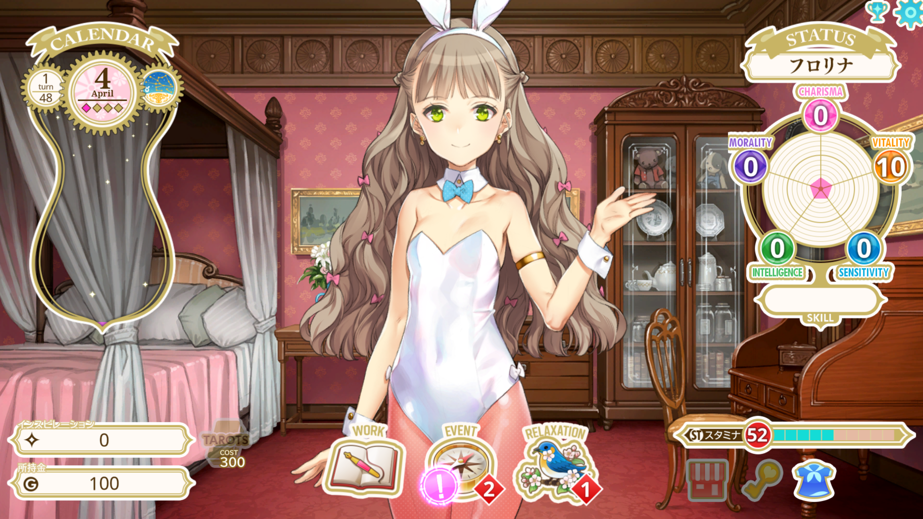 MACHINE CHILD – 少女育成シミュレーションゲーム「マシンチャイルド